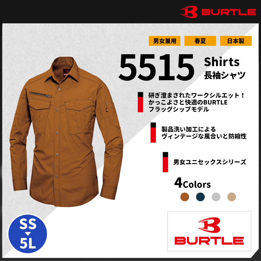 バートル Burtle 作業服 5515長袖シャツ ユニセックス バートル作業服専門通販shop バートル作業服専門通販shop Shigoto Bito