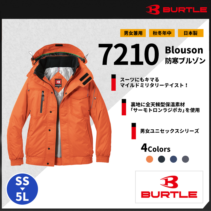 BURTLE バートル 防寒ジャケット(秋冬用) 7210 ブラック 4L - 2