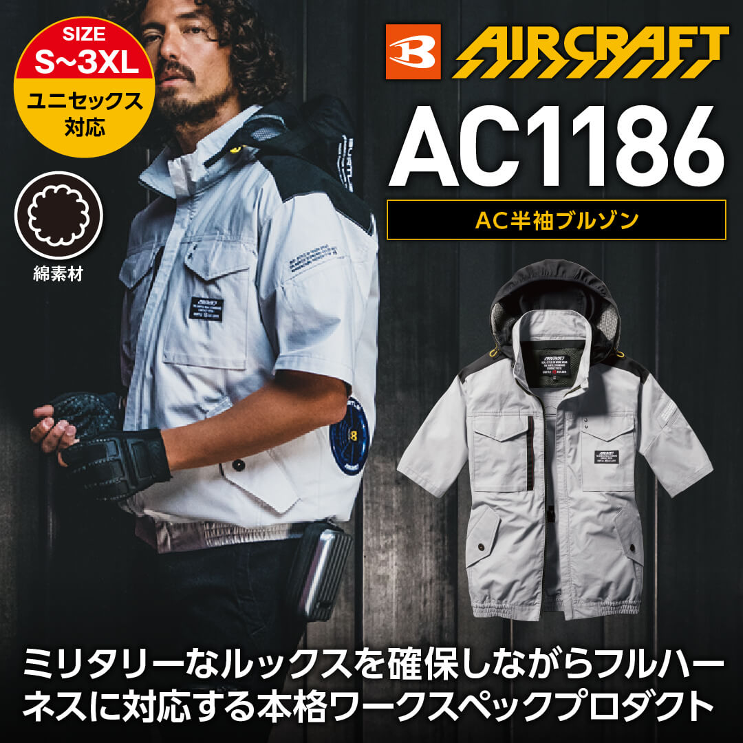 BURTLE バートル 空調服 2枚 エアークラフト半袖ブルゾン | www