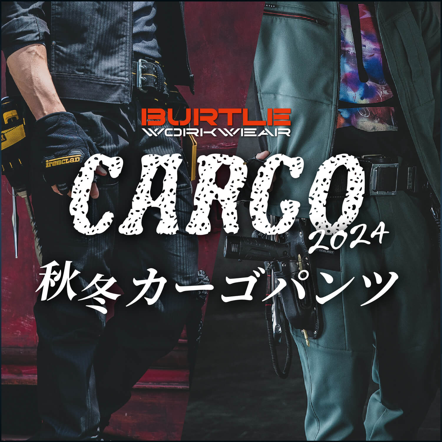 BURTLE カーゴパンツ売れ筋ライン